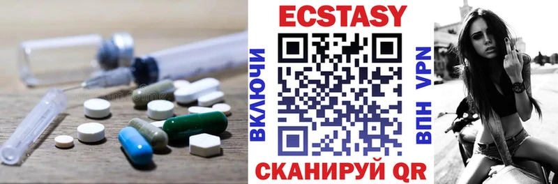 Экстази VHQ  купить закладку  Называевск 