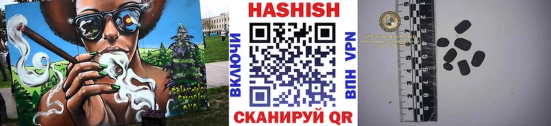 Гашиш хэш  купить наркотики сайты  Называевск 