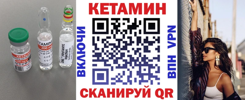 Кетамин VHQ  Называевск 