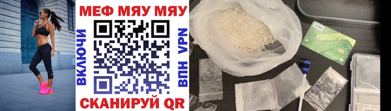 Меф мука  мориарти как зайти  Называевск 