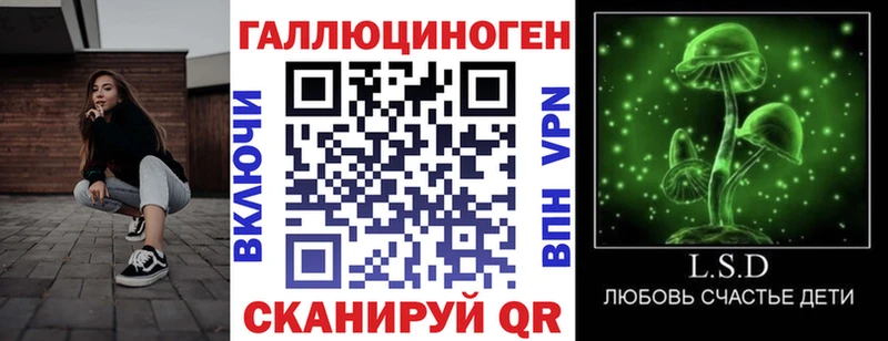 Галлюциногенные грибы ЛСД цена Называевск